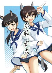  2girls animal_ears black_hair bokken brown_eyes commentary_request dog_ears dog_girl dog_tail eyepatch kazukin long_hair multiple_girls oerba_yun_fang open_mouth ponytail sakamoto_mio school_uniform serafuku short_hair strike_witches strike_witches_zero swimsuit swimsuit_under_clothes sword tail wakamoto_tetsuko weapon wolf_ears wolf_girl wolf_tail wooden_sword world_witches_series 