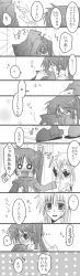  2girls aihara_(keitora) bad_id bad_pixiv_id blush fate_testarossa greyscale highres long_hair lyrical_nanoha mahou_shoujo_lyrical_nanoha_strikers monochrome multiple_girls o_o side_ponytail smelling smelling_clothes takamachi_nanoha translation_request yuri 