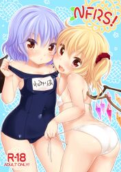  2girls alternate_costume ass bikini blonde_hair blue_hair blush cover cover_page flandre_scarlet multiple_girls name_tag navel no_headwear oerba_yun_fang off_shoulder one-piece_swimsuit open_mouth photoshop_(medium) red_eyes remilia_scarlet school_swimsuit school_uniform scrunchie short_hair siblings side-tie_bikini_bottom side_ponytail sisters smile swimsuit touhou untying white_bikini wings yukiu_con 