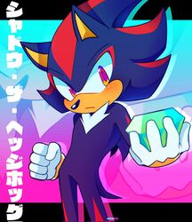  2021 5_fingers anthro black_body black_nose blush chaos_emerald clothing eulipotyphlan fingers gem gloves handwear hedgehog hi_res holding_object japanese_text lisuchi male mammal markings red_eyes red_markings sega shadow_the_hedgehog signature solo sonic_the_hedgehog_(series) standing text tuft 