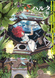  absurdres astronaut blue_eyes bodysuit bunny closed_mouth cover earth_(planet) female floating floating_hair flower grass hand_up harta highres holding holding_flower holographic_interface looking_at_viewer magazine_cover planet red_hair satellite smile solo somehira_katsu space white_bodysuit 