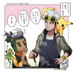  2boys alternate_costume apron black_apron bracelet commentary_request cooking frosmoth green_hair grey_eyes grookey guzma_(pokemon) hair_ornament hand_up hau_(pokemon) holding hood hoodie jewelry male_focus multiple_boys open_mouth pikachu pokemon pokemon_(creature) pokemon_on_back pokemon_sm sewenan shirt speech_bubble steam sunglasses translation_request watch white_shirt wimpod wristwatch yellow-framed_eyewear 