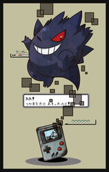  black_eyes character_name colored_sclera commentary_request game_boy game_boy_(original) gengar handheld_game_console health_bar nidorino no_humans one_eye_closed poke_ball_symbol pokemon pokemon_(creature) red_sclera shuga_(mhwii) smile teeth 