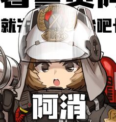  animal_ears_helmet animal_helmet arknights black_eyes black_gloves brown_hair cheogtanbyeong close-up commentary female fire_helmet firefighter gloves holding holding_megaphone looking_at_viewer megaphone open_mouth shaw_(arknights) short_hair simple_background solo translation_request visor white_background 