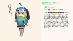  16:9 animal_humanoid avian avian_humanoid big_breasts bird bird_humanoid blonde_hair boots bottomwear breasts brown_eyes clothed clothing english_text fan_character feathers female footwear galliform galliform_humanoid hair head_wings hi_res humanoid japanese_text kemono_friends knee_boots knee_highs legwear mo23 multicolored_hair pantyhose peafowl_humanoid scientific_name skirt smile solo sweater tail tail_feathers text topwear translation_request turquoise_hair turtleneck white_hair widescreen wings 