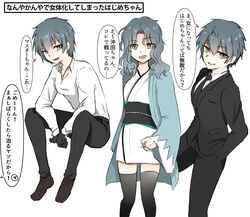  bad_id bad_pixiv_id blue_hair cosplay fate/grand_order fate_(series) female formal genderswap_(mtf) gloves hands_in_pockets highres japanese_clothes kimono multiple_views nagiuo okita_souji_(fate) okita_souji_(koha-ace) okita_souji_(koha-ace)_(cosplay) rule_63 saitou_hajime_(fate) saitou_hajime_(third_ascension)_(fate) short_hair short_kimono smile suit thighhighs yellow_eyes zettai_ryouiki 