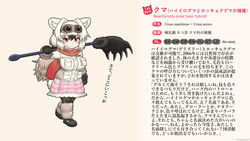  16:9 animal_humanoid bear big_breasts boots bottomwear breasts clothed clothing english_text eyewear fan_character female footwear gloves goggles grizzly-polar_bear_hybrid_(mo23) hair handwear hi_res holding_object humanoid hybrid inner_ear_fluff jacket japanese_text kemono_friends leggings legwear long_hair mammal mammal_humanoid mo23 paws red_eyes scarf scientific_name skirt solo text topwear translation_request tuft ursid_humanoid weapon white_hair widescreen 