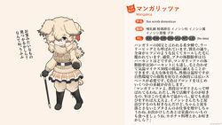  16:9 animal_humanoid belt big_breasts big_ears blonde_hair boots bottomwear breasts brown_eyes cane clothed clothing dipstick_ears domestic_pig ear_markings english_text fan_character female footwear fur_collar gloves hair hair_over_eye handwear hi_res humanoid japanese_text jewelry kemono_friends long_hair mammal mammal_humanoid mangalica mo23 multicolored_ears necklace one_eye_obstructed pig_humanoid scientific_name skirt smile solo suid suid_humanoid suina suina_humanoid sus_(pig) text translation_request widescreen 