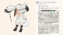  16:9 animal_humanoid avian avian_humanoid beak big_breasts bird bird_humanoid boots bottomwear breasts cardigan clothed clothing english_text eyewear fan_character feathers female footwear glasses grey_eyes hair head_wings hi_res humanoid japanese_text kemono_friends knee_highs legwear long_hair long_sleeves mo23 pelecaniform pelecaniform_humanoid pelican_humanoid scarf scientific_name skirt socks solo text translation_request white_body white_feathers white_hair white_wings widescreen wings 