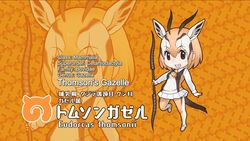  kemono_friends tagme thomson&#039;s_gazelle_(kemono_friends) 