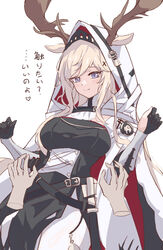  1other absurdres antlers_through_headwear arknights black_dress black_gloves blue_eyes blush breasts closed_mouth commentary_request disembodied_hand dress ears_through_headwear female gloves hair_between_eyes hands_up highres hood hood_up hooded_jacket jacket large_breasts light_brown_hair lolifreak open_clothes open_jacket pantyhose partially_fingerless_gloves simple_background smile solo_focus translation_request viviana_(arknights) white_background white_jacket white_pantyhose 