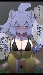  animal_ears blue_eyes blush bra breasts cleavage extra_ears female kemono_friends kemono_friends_3 large_breasts lion_ears lion_girl lion_tail long_hair looking_at_viewer onaji_(sokudo_seigen) raincoat simple_background solo tail translation_request underwear white_hair white_lion_(kemono_friends) 