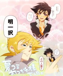  2boys asuka_ryou black_hair blonde_hair blue_eyes devilman fudou_akira male male_focus multiple_boys 