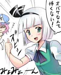  2girls bad_id bad_pixiv_id expressive_clothes ghostbusters green_eyes hat km_yama konpaku_youmu multiple_girls myon_(phrase) parody pink_hair ribbon saigyouji_yuyuko thumbs_up touhou translated white_hair 