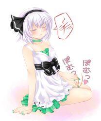  bad_id bad_pixiv_id blush closed_eyes contemporary female hair_ribbon konpaku_youmu lap lap_pillow_invitation mimikaki nail_polish nekokotei nightgown off_shoulder patting_lap ribbon short_hair sitting skirt solo touhou tsundere white_hair white_skirt 