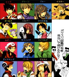  aipom androgynous black_hair blonde_hair blue_(pokemon) brown_hair crystal_(pokemon) diamond_(pokemon) emerald_(pokemon) fangs food glasses gold_(pokemon) hat jewelry mask odamaki_sapphire onigiri ookido_green ookido_yukinari pearl_(pokemon) pikachu platinum_berlitz poke_ball pokeball pokemon pokemon_special red_(pokemon) reverse_trap ring ruby_(pokemon) scarf silver_(pokemon) straw_hat tomboy wataru_(pokemon) yellow_(pokemon) yellow_hair yuuichi_(bobobo) 