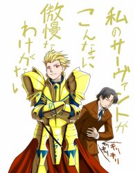  2boys armor blonde_hair bowing brown_hair can&#039;t_be_this_cute commentary_request crossed_arms earrings facial_hair fate/zero fate_(series) gilgamesh_(fate) goatee iwatobi_hiro jewelry male_focus multiple_boys ore_no_imouto_ga_konna_ni_kawaii_wake_ga_nai parody red_eyes tohsaka_tokiomi translated 