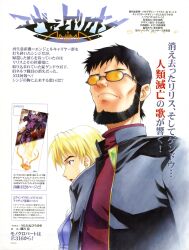  akagi_ritsuko ikari_gendou male neon_genesis_evangelion ramiya_ryou utatane_hiroyuki 