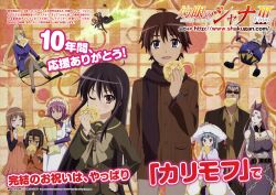  bel_peol hecate khamsin_nbh&#039;w margery_daw ootsuka_mai sakai_yuuji shakugan_no_shana shana sydonay yoshida_kazumi 