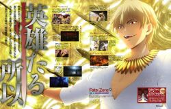  fate/stay_night fate/zero fujisaki_shizuka gilgamesh male 