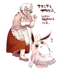  apron bad_id bad_pixiv_id blue_eyes blush crossover female glasses green_eyes old old_woman pokemon pokemon_(creature) samantha_taylor short_hair tiger_&amp;_bunny white_hair wigglytuff yui_(kari) 