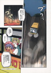  bat_wings blonde_hair blush bus cliff doujinshi drooling falling fangs flandre_scarlet ground_vehicle head_wings headlight highres ikaasi izayoi_sakuya koakuma looking_out_window molten_rock motor_vehicle open_mouth patchouli_knowledge pink_headwear purple_hair red_hair short_sleeves speech_bubble talking touhou translation_request tree white_headwear wings 