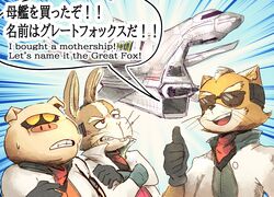  anthro domestic_pig english_text eyewear fur group hare hi_res humor james_mccloud japanese_text katamichi lagomorph leporid male mammal nintendo orange_body orange_fur peppy_hare pigma_dengar star_fox suid suina sunglasses sus_(pig) text trio 