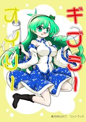  commentary_request cover cover_page doujin_cover female futa_(nabezoko) green_eyes green_hair hair_ornament highres japanese_clothes kochiya_sanae long_hair looking_at_viewer miko oil pig_nose reitaisai snake_hair_ornament solo tongue tongue_out touhou translated 