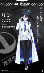  black_hair blue_archive blue_eyeliner blue_eyes breasts character_name coat eyeliner female glasses gloves gun halo handgun holstered hwansang large_breasts long_hair long_jacket makeup necktie official_art pantyhose pointy_ears rin_(blue_archive) shoes solo tablet_pc uniform very_long_hair weapon white_coat white_gloves 