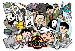  2019 6+boys artist_name ass atom_(tetsuwan_atom) badge black_hair cellphone chibi_maruko-chan chounan_(dango_3-kyoudai) commentary_request controller crayon_shin-chan crossover dango_3-kyoudai digital_media_player english_text eva_01 female formal frozen_(disney) game_boy game_boy_(original) game_console game_controller godzilla godzilla_(series) godzilla_(shin) handheld_game_console heisei highres ipod jinan_(dango_3-kyoudai) jurassic_park kaonashi mario_(series) mask mecha michael_jackson money multiple_boys multiple_crossover necktie neon_genesis_evangelion nintendo nohara_shinnosuke obuchi_keizou olaf_(frozen) pager panda parody phone photoshop_(medium) pikachu playstation_1 pokemon pokemon_(creature) real_life retro_artstyle robot sakura_momoko sannan_(dango_3-kyoudai) sen_to_chihiro_no_kamikakushi shimada_isao short_hair smile sony suit super_famicom super_mario_land tamagotchi tamagotchi_(virtual_pet) tetsuwan_atom tokyo_skytree watermark web_address yen 