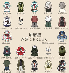  bikini black_neckerchief brown_background cape capelet clothes_only coat dress jacket japanese_clothes kamoku_nagi kantai_collection kiso_(kancolle) kitakami_(kancolle) kuma_(kancolle) long_sleeves neckerchief no_humans obi ooi_(kancolle) pants pleated_skirt pouch red_neckerchief sailor_collar santa_costume sash scarf school_uniform serafuku short_sleeves shorts simple_background skirt sweater swimsuit tama_(kancolle) translated twitter_username white_bikini white_neckerchief 