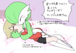  bed blush closed_eyes dialogue digital_drawing_(artwork) digital_media_(artwork) duo female female_on_human female_on_top furniture gardevoir generation_3_pokemon hand_behind_head heart_symbol holding_both_legs hug human human_on_humanoid humanoid interspecies japanese_text kan_(artist) kissing leg_grab love lying male male/female male_on_bottom male_on_humanoid mammal nintendo on_back on_bed on_bottom on_top pokemon pokemon_(species) pokephilia romantic romantic_ambiance romantic_couple speech_bubble text translation_request young youngster_(pokemon) youngster_(pokemon_sword_and_shield) 