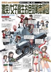  6+girls accordion aki_(girls_und_panzer) alcohol animal_on_head ari_(girls_und_panzer) baseball_cap bell bikini bird black_footwear black_skirt blue_eyes blue_headwear blue_jacket blue_skirt blue_sweater blunt_bangs boots bottle bowl breasts brown_eyes brown_hair bt-42 capelet coat commentary cranberry_(girls_und_panzer) eating english_text fingerless_gloves frown fur-trimmed_capelet fur_trim gekitotsu!_joshikousei_oiroke_sensha_gundan girls_und_panzer girls_und_panzer_senshadou_daisakusen! gloves grey_hair grin hair_tie hat holding holding_bottle holding_bowl holding_instrument holding_plate holly hood hood_down hood_up hooded_capelet hooded_coat instrument jacket kacchu_musume kantele katahira_masashi keizoku_military_uniform knee_boots long_hair long_sleeves looking_at_another low_twintails medium_breasts medium_hair mika_(girls_und_panzer) mikko_(girls_und_panzer) military_uniform military_vehicle miniskirt model_airplane motor_vehicle multiple_girls music neck_bell nishizumi_miho official_alternate_costume on_head ooarai_school_uniform open_clothes open_coat parted_bangs peach_(girls_und_panzer) plate playing_instrument pleated_skirt pompadour puff_of_air raglan_sleeves red_bikini red_capelet red_gloves red_hair red_jacket red_scarf reino_(girls_und_panzer) rosehip_(girls_und_panzer) sakaguchi_karina santa_bikini sawa_azusa scarf school_uniform short_hair sitting ski_pole skirt skis slingshot_swimsuit small_breasts smile snowman st._gloriana&#039;s_military_uniform st._gloriana&#039;s_school_uniform standing sweater swept_bangs swimsuit tank thigh_boots tomi_(girls_und_panzer) track_jacket translation_request tripod tulip_hat twintails uniform utsugi_yuuki vanilla_(girls_und_panzer) vodka white_bikini white_coat white_footwear white_hair winter_uniform x-ray yamagou_ayumi youko_(girls_und_panzer) yuri_(girls_und_panzer) 