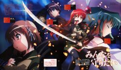  hecate sakai_yuuji shakugan_no_shana shana sword yoshida_kazumi 