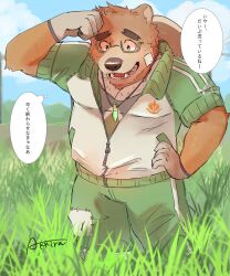  2024 akkira0708 anthro bear bottomwear brown_body clothing detailed_background eyewear farmer glasses hat headgear headwear hi_res japanese_text kemono lifewonders male mammal outside pants shirt solo text tokyo_afterschool_summoners topwear volos_(tas) 