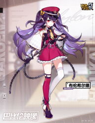  asymmetrical_legwear benghuai_xueyuan black_gloves brynhild_(benghuai_xueyuan) capelet chains character_name closed_mouth copyright_name cuffs dress female full_body gloves handcuffs hat high_heels highres holding holding_chain holding_handcuffs honkai_(series) logo long_hair mismatched_legwear necktie official_art pink_dress pink_hat pink_thighhighs pointy_ears purple_hair red_eyes second-party_source smile solo thighhighs uneven_legwear white_capelet white_thighhighs yellow_necktie 