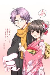  1boy :d artist_name bad_id bad_pixiv_id female flower glasses hair_flower hair_ornament japanese_clothes kanda_aya kimono motoori_chigusa new_year omikuji open_mouth orange_scarf original sanada_tatsumi scarf smile 