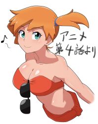  asymmetrical_hair bandeau bare_shoulders bikini blush breasts cleavage closed_mouth creatures_(company) eyewear_hang female female_focus game_freak gen_1_pokemon green_eyes hameneko kasumi_(pokemon) large_breasts looking_at_viewer midriff musical_note navel nintendo orange_hair pokemon pokemon_(anime) pokemon_(classic_anime) pokemon_ep004 ponytail sarong shiny_skin short_hair side_ponytail simple_background smile solo strapless sunglasses swimsuit unworn_eyewear upper_body white_background 