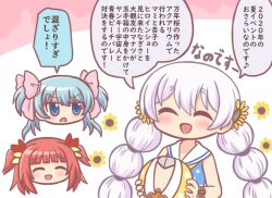  3girls :d ^_^ akino_kaede akino_kaede_(swimsuit_ver.) bad_id bad_pixiv_id ball beachball blue_eyes blue_hair blunt_bangs closed_eyes flower hair_flower hair_ornament holding holding_ball holding_beachball long_hair magia_record:_mahou_shoujo_madoka_magica_gaiden mahou_shoujo_madoka_magica minami_rena minami_rena_(swimsuit_ver.) momoe_nagisa momoe_nagisa_(swimsuit_costume) multiple_girls open_mouth red_hair reverse_(bluefencer) smile speech_bubble sunflower sunflower_hair_ornament translation_request twintails two_side_up upper_body white_hair 