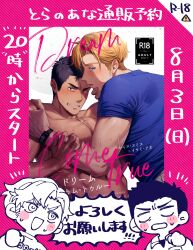  2boys ao_isami bara black_hair blank_eyes blonde_hair blush blush_stickers border chibi chibi_inset couple cover cover_page cowboy_shot crazy_kinoko doujin_cover excited facial_hair frown highres large_pectorals lewis_smith looking_at_viewer male_focus multiple_boys muscular muscular_male notice_lines pectorals pink_border pushing sideburns_stubble stubble thick_eyebrows topless_male translation_request yaoi yuuki_bakuhatsu_bang_bravern 