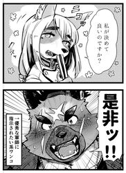  blush canid canine canis domestic_dog duo femboy fuyoudo624 japanese_text lifewonders male mammal scar tanetomo_(tas) text tokyo_afterschool_summoners yasuyori_(tas) 