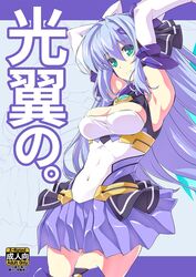  arms_up blue_hair breasts cleavage closed_mouth comiket_96 content_rating cover cover_page covered_navel cowboy_shot doujin_cover elbow_gloves exs-tia female gloves green_eyes hair_intakes highres inoino katsuragi_marina kouyoku_senki_exs-tia light_blue_hair long_hair looking_at_viewer lusterise magical_girl medium_breasts pleated_skirt purple_background purple_skirt purple_theme shiny_clothes skirt smile solo standing thighhighs white_gloves 