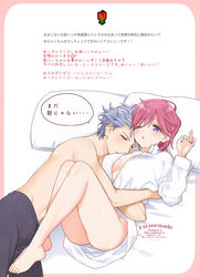  1boy arms_around_waist artist_name ass bare_legs barefoot bed_sheet blush bob_cut breasts cleavage closed_mouth collared_shirt couple cuddling dated feet_out_of_frame female full_body grey_hair grey_pants hair_between_eyes highres jewelry krudears long_sleeves medium_breasts no_panties on_bed one_eye_closed open_clothes open_shirt pants parted_lips pillow pink_hair protagonist_(tokimemo_gs3) purple_eyes ring shirt shitara_seiji short_hair speech_bubble straight thighs tokimeki_memorial tokimeki_memorial_girl&#039;s_side_3rd_story topless_male translation_request twitter_username white_shirt 