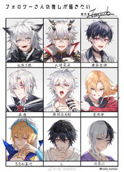  6+boys allen_walker aohitsugi_samatoki arknights asagiri_gen asymmetrical_hair black_collar black_hair black_horns blonde_hair blue_eyes blue_horns braid character_name chinese_commentary chinese_text closed_mouth collar commentary crossed_bangs d.gray-man death_note dr._stone edward_elric ensemble_stars! facial_mark fate/grand_order fate_(series) female finger_to_mouth followers_favorite_challenge fullmetal_alchemist gilgamesh_(caster)_(fate) gilgamesh_(fate) grey_eyes grey_hair grin hair_between_eyes hand_on_own_face highres holding holding_microphone horns hypnosis_mic hypnosis_microphone idolish7 jewelry l_(death_note) lappland_(arknights) long_hair long_sleeves looking_at_viewer microphone momo_(idolish7) multicolored_hair multiple_boys multiple_drawing_challenge necklace oerba_yun_fang ogami_koga open_mouth pink_eyes portrait purple_eyes red_eyes scar scar_across_eye scar_on_face shirt short_hair smile split-color_hair star_(symbol) star_facial_mark teeth thumb_to_mouth tongue tongue_out translated weibo_logo weibo_watermark white_background white_hair white_shirt yellow_eyes yusa_(yusa0751) 