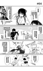  1boy 3girls absurdres board bow censored doujinshi fighting from_behind greyscale gun hairbow highres holding holding_gun holding_weapon identity_censor imagining japanese_clothes karaori kimono monochrome multiple_girls number original seal_(animal) short_hair silhouette translation_request weapon yukata 