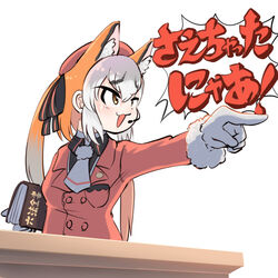  animal_costume animal_ears female fox_ears fox_girl fox_tail gloves gyakuten_saiban highres island_fox_(kemono_friends) kemono_friends kemono_friends_v_project long_hair mcgunngu necktie objection parody shirt skirt solo tail translation_request virtual_youtuber 