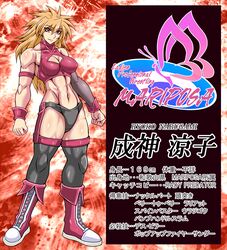  abs antennae asymmetrical_clothes bare_shoulders blonde_hair breasts bug butterfly character_profile cleavage cleavage_cutout clenched_hands clothing_cutout collarbone commentary_request covered_nipples english_text engrish_text female height highres light_smile logo long_hair looking_at_viewer midriff muscular muscular_female narugami_ryoko original oval promo_poster ranguage red_eyes red_footwear solo spanish_text spiked_hair taroimo_(00120014) translation_request wrestling wrestling_boots wrestling_outfit wrist_cuffs 