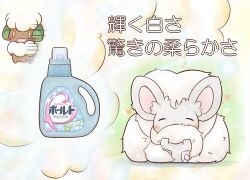  animal_ears bad_id bad_pixiv_id blush blush_stickers cinccino detergent fabric_softener heart mouse_ears no_humans pokemon pokemon_(creature) south114 translated whimsicott 