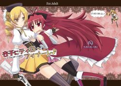  2girls black_thighhighs blonde_hair border breasts chidejika commentary_request japan_commercial_broadcasters_association kurakumo_nue lace lace_border large_breasts long_hair madoka_runes magical_girl mahou_shoujo_madoka_magica mahou_shoujo_madoka_magica_(anime) multiple_girls not_afraid_anymore oerba_yun_fang ornate_border parody red_eyes red_hair sakura_kyoko sakura_kyoko_(magical_girl) small_breasts soul_gem thighhighs tomoe_mami tomoe_mami_(magical_girl) translated yellow_eyes 