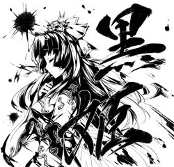  closed_eyes commentary_request female greyscale japanese_clothes kimono kurohime_(rance) long_hair monochrome piromizu rance_(series) sengoku_rance solo 